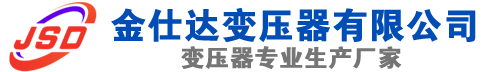 道孚(SCB13)三相干式变压器,道孚(SCB14)干式电力变压器,道孚干式变压器厂家,道孚金仕达变压器厂